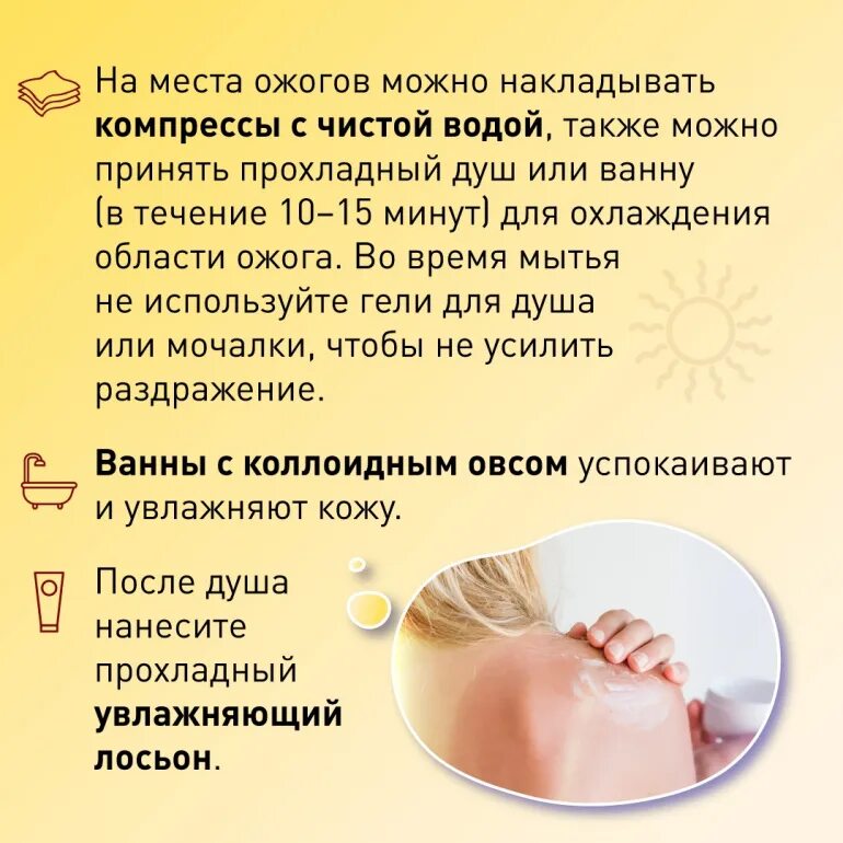 Ожог от крема фото Почему нельзя мазать солнечные ожоги сметаной, объяснили в Роскачестве Pchela.ne