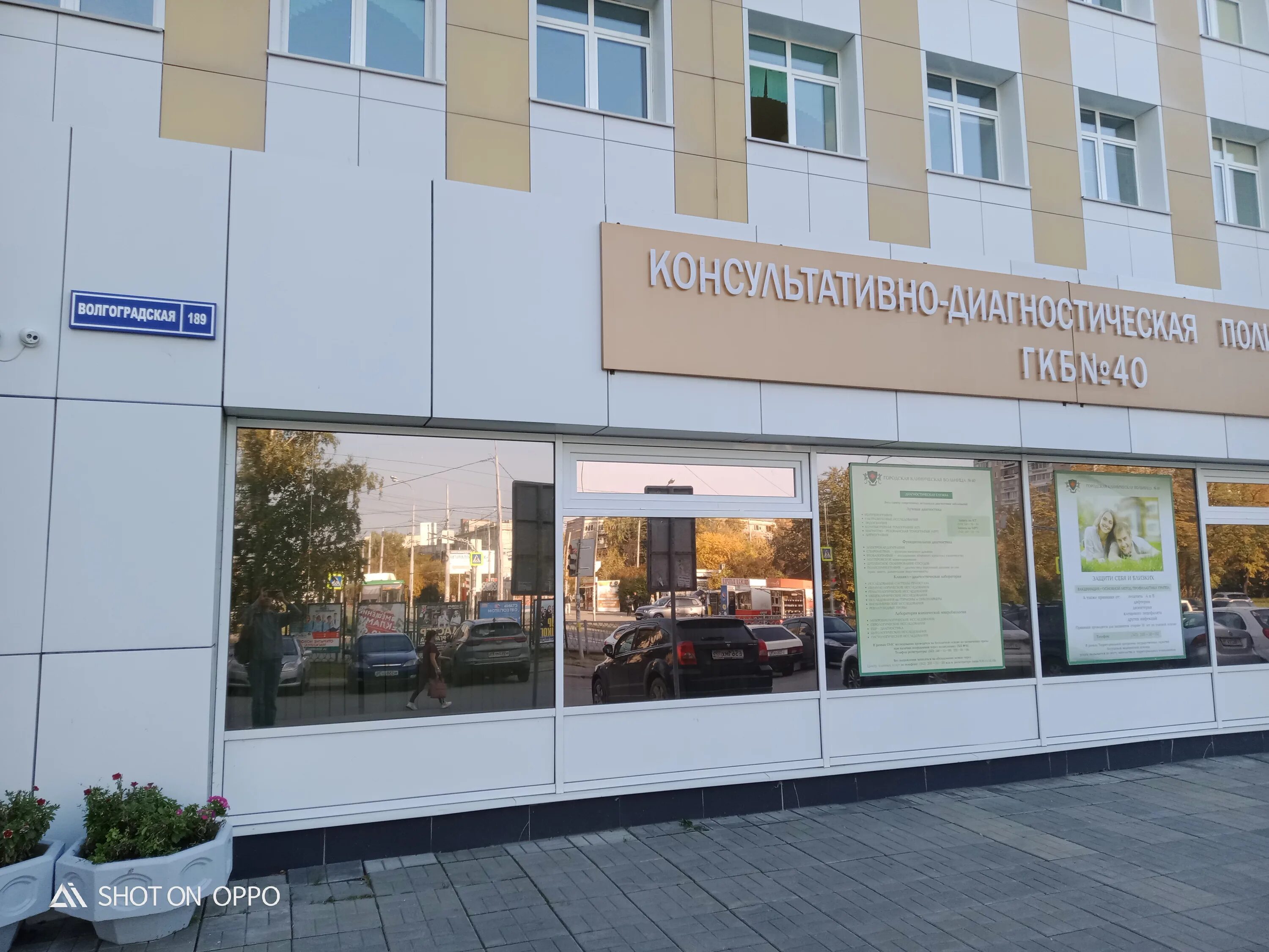 Ожоговое отделение волгоградская ул 189 екатеринбург фото Отзывы о "Консультативная поликлиника № 40, кабинет нефролога", Свердловская обл