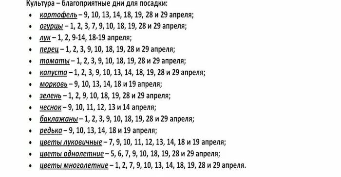 Озимый чеснок по лунному календарю 2024 Когда сажать чеснок в 2021 году по лунному календарю: благоприятные дни