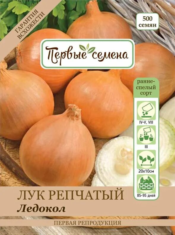 Озимый лук ледокол описание и отзывы фото Купить семена Лук репчатый Ледокол в магазине Первые Семена по цене 48 руб.