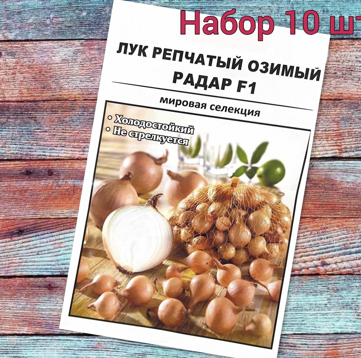 Озимый лук радар описание отзывы и фото Семена лука озимый радар - купить в интернет-магазине по низкой цене на Яндекс М