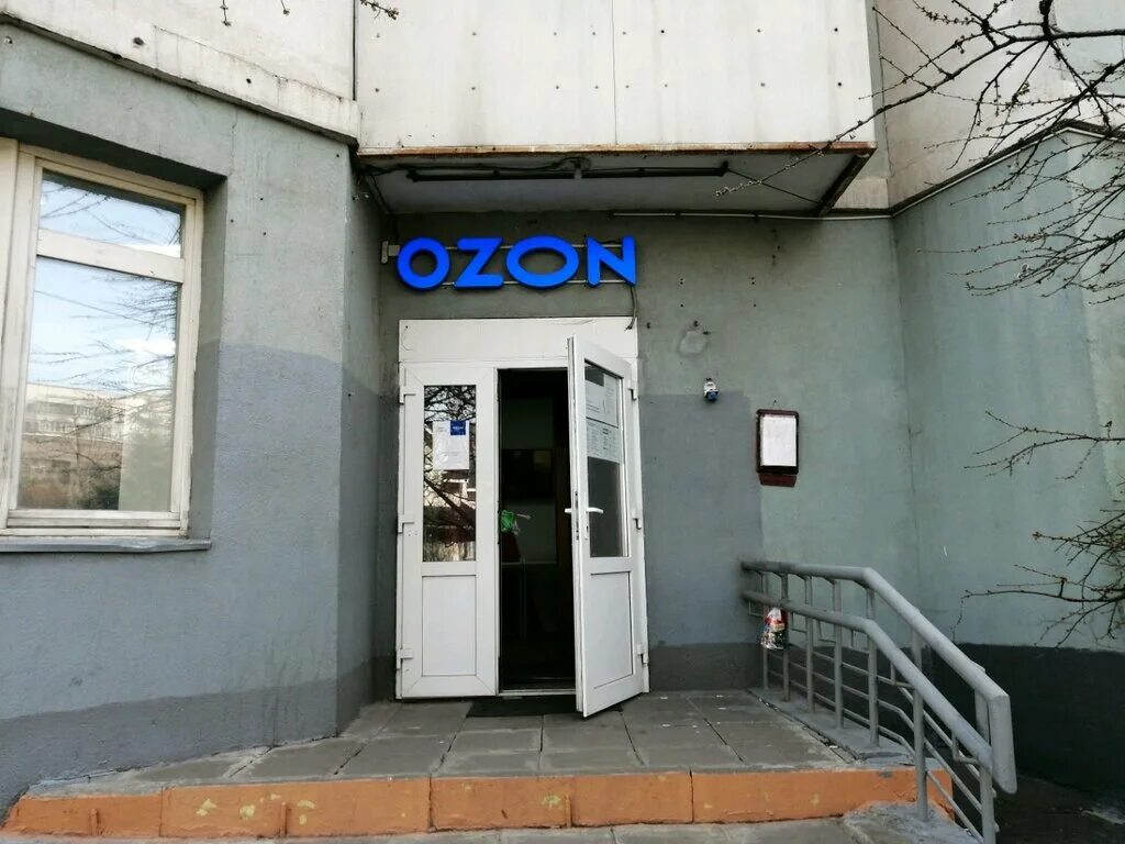 Озон 10 я солнечная ул 25 фото Ozon, пункт выдачи, ул. Генерала Белобородова, 35/2, Москва - Яндекс Карты