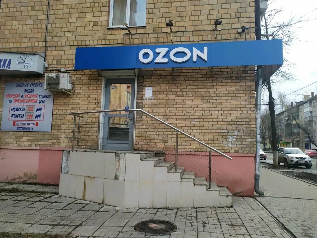 Озон 10 я солнечная ул 25 фото Панорама: Ozon, пункт выдачи, ул. 9 Мая, 10, Тула - Яндекс Карты