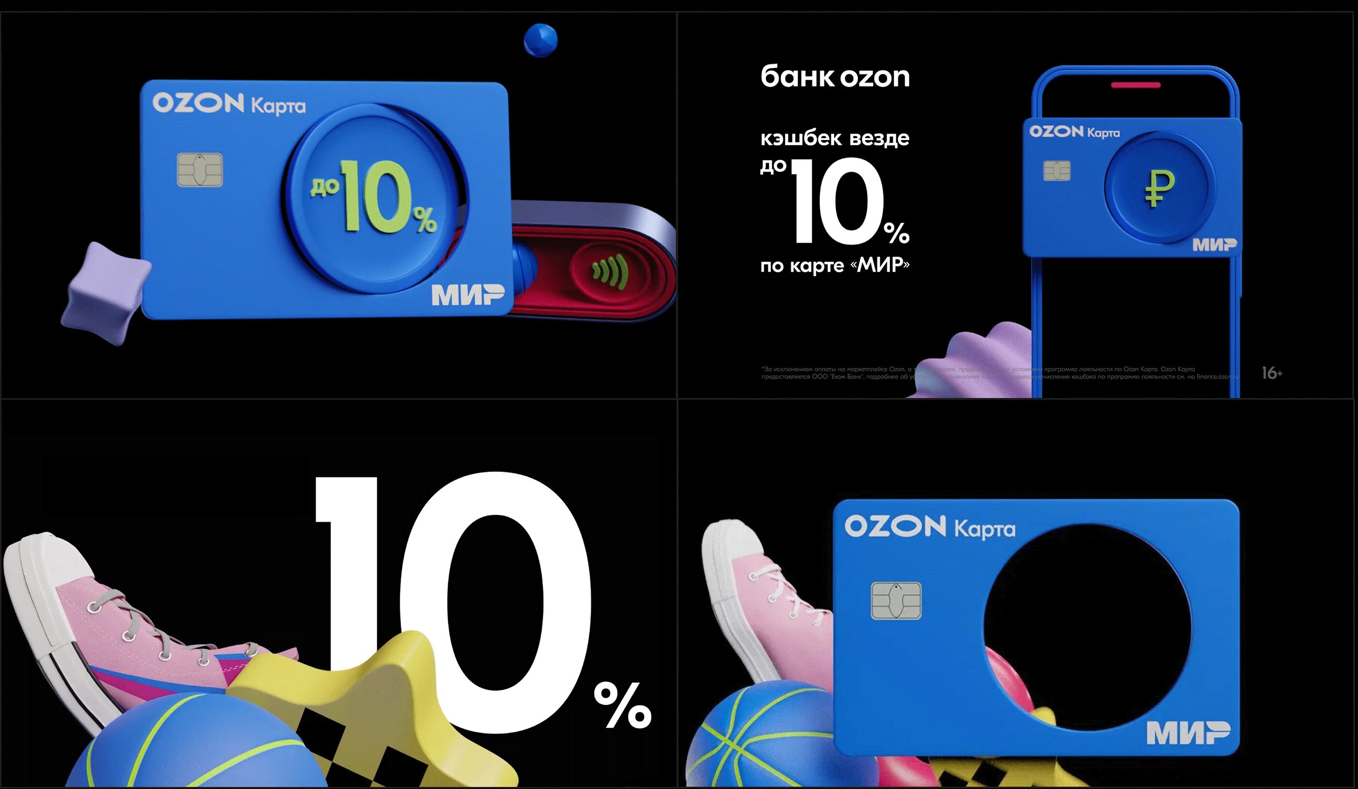 Озон банк фото Ozon Bank TV Animation :: Behance