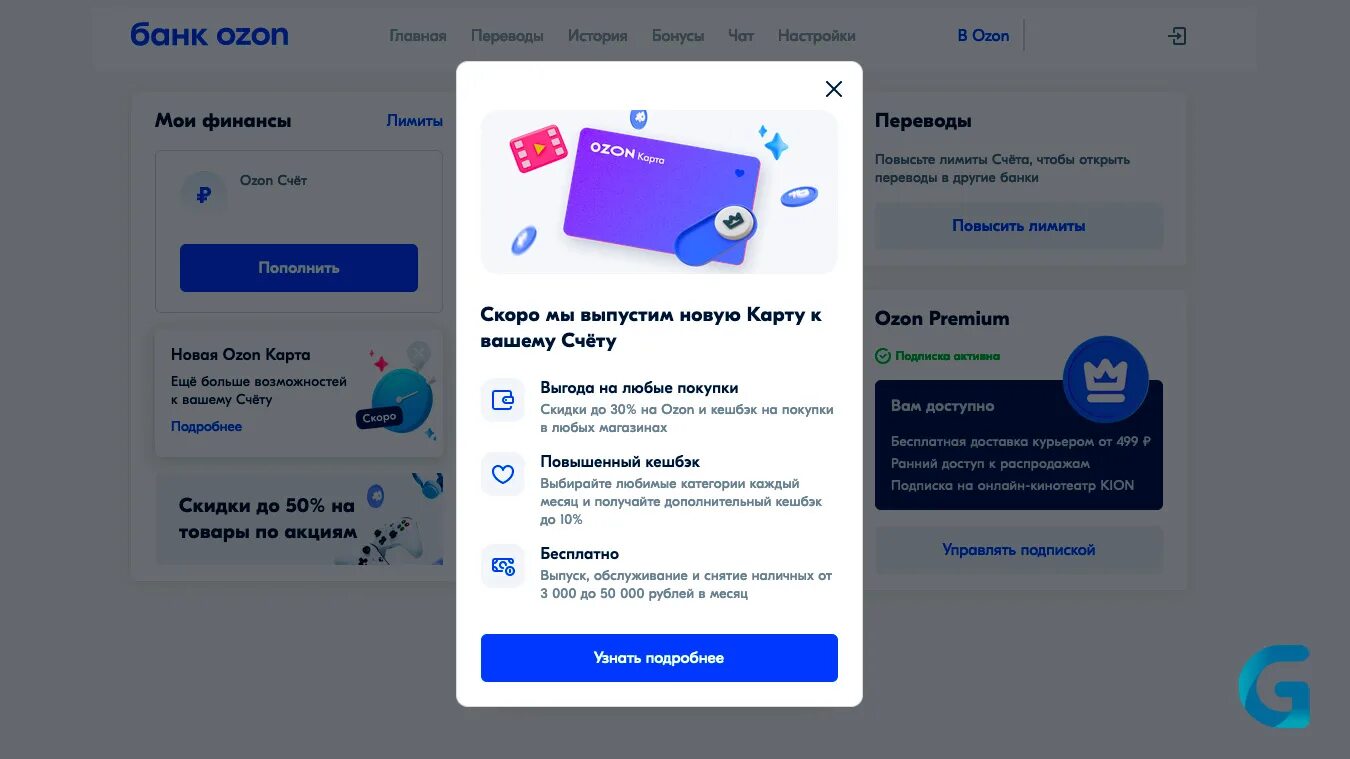 Озон банк просит фото паспорта Ozon выпустит карту от собственного банка The GEEK
