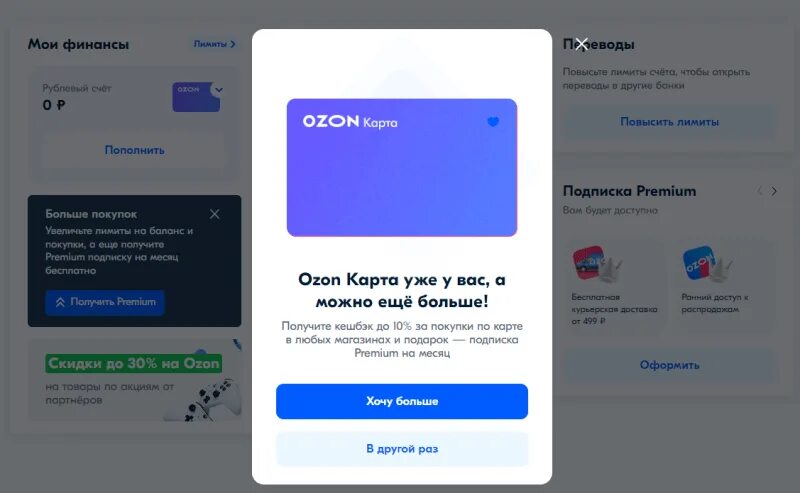 Озон банк просит фото паспорта Картинки ОЗОН БАНК ПЕРЕВОД