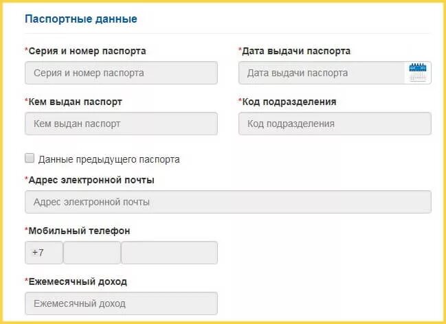 Озон банк просит фото паспорта Картинки ПАСПОРТНЫЕ ДАННЫЕ НА ОЗОН