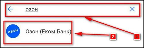 Озон банк просит фото паспорта Снять с карты ozon: найдено 86 изображений