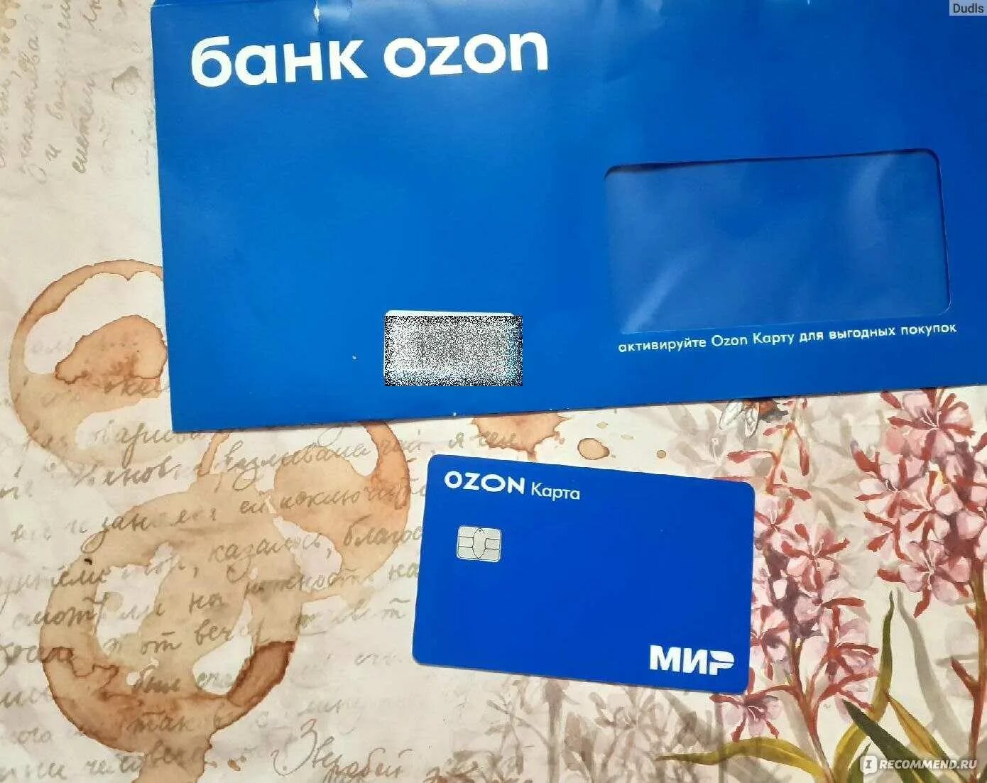 Озон банк требует фото паспорта Карта клиента ozon - найдено 87 картинок