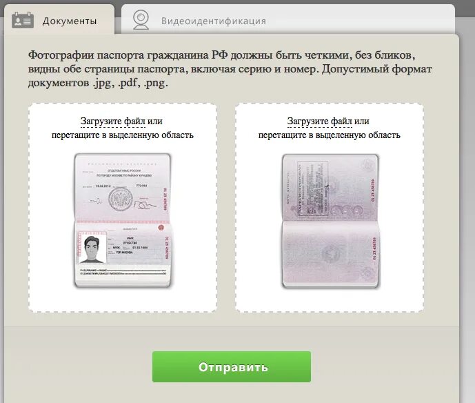Озон банк требует фото паспорта Как получить подарок за осаго 2000 рублей от сбербанка - фото