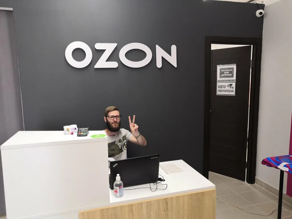 Озон дерево фото Ozon, пункт выдачи, ул. Зубковой, 18, корп. 12, район Песочня, Рязань - Яндекс К