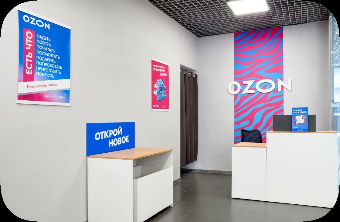 Озон дерево фото Продается сеть пунктов выдачи заказов OZON