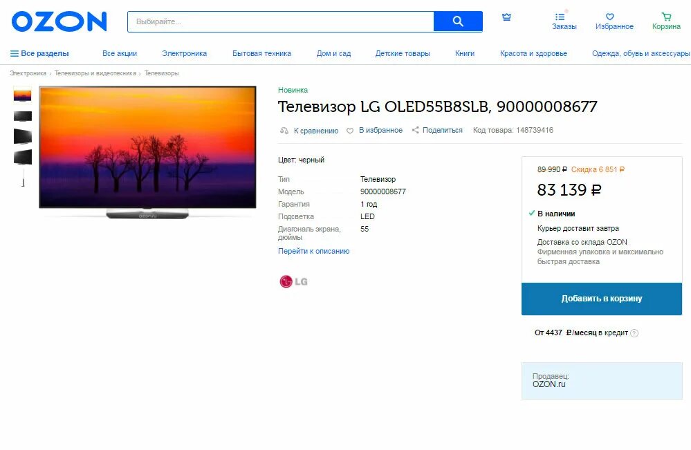 Озон фото телевизоров Телевизоры LG 2019 модельного года : Телевизоры LG - Обсуждение - Страница 24