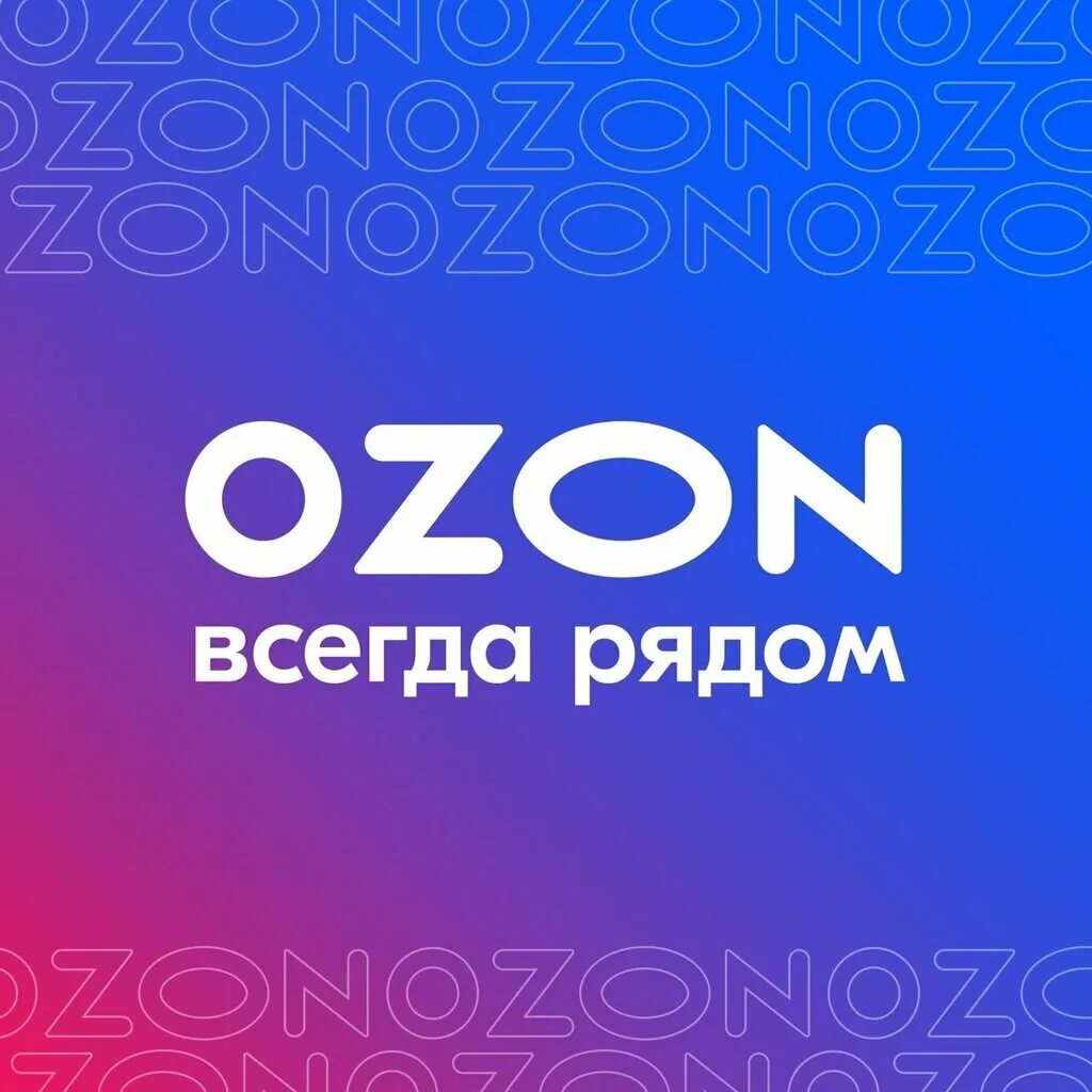 Озон фото забор Ozon, point of delivery, Voronezh, Kirova Street, 26 - Yandex Maps