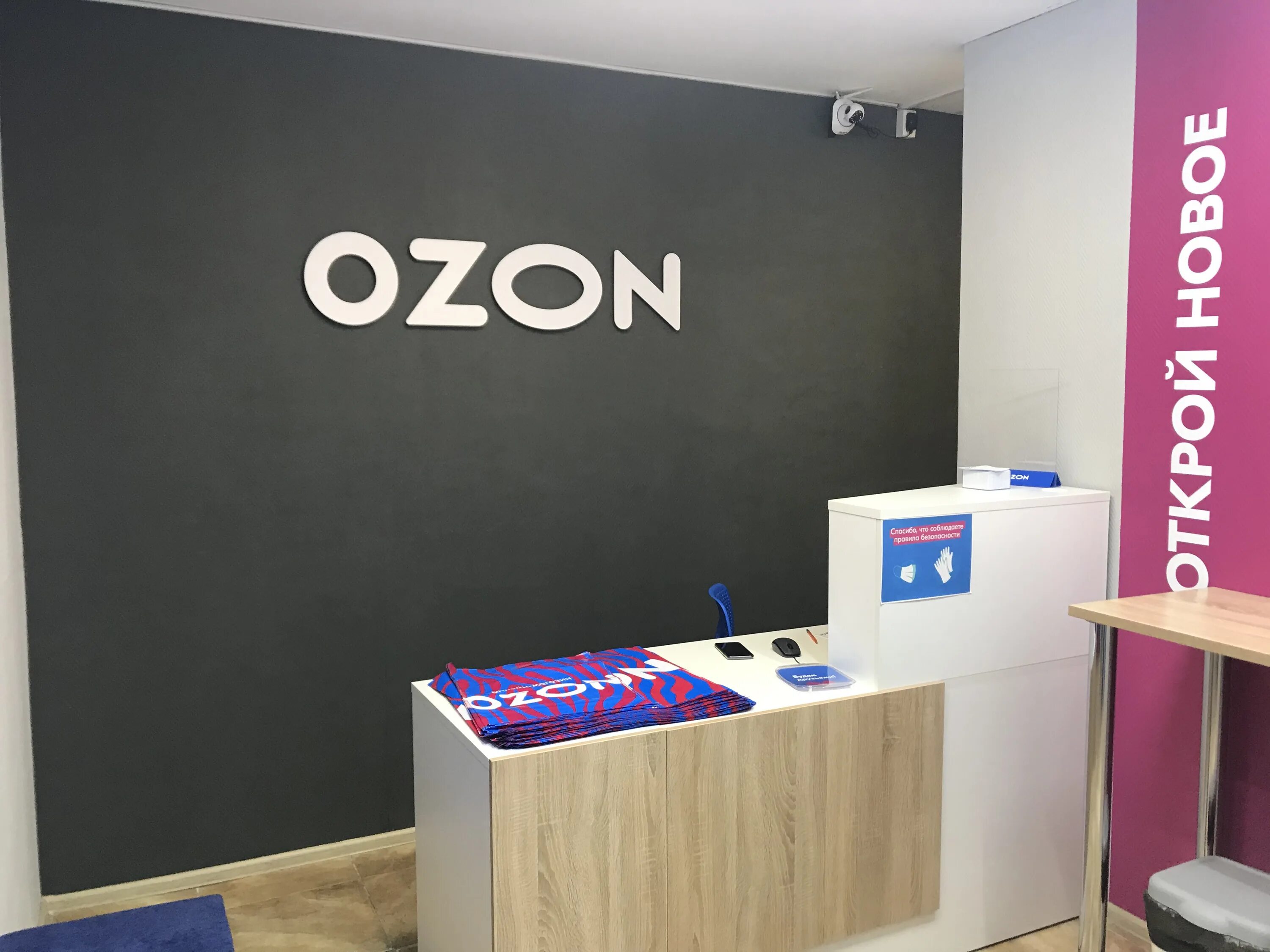 Озон хабаровск фото Фото: Ozon, пункт выдачи, ул. Радищева, 4, Кемерово - Яндекс Карты