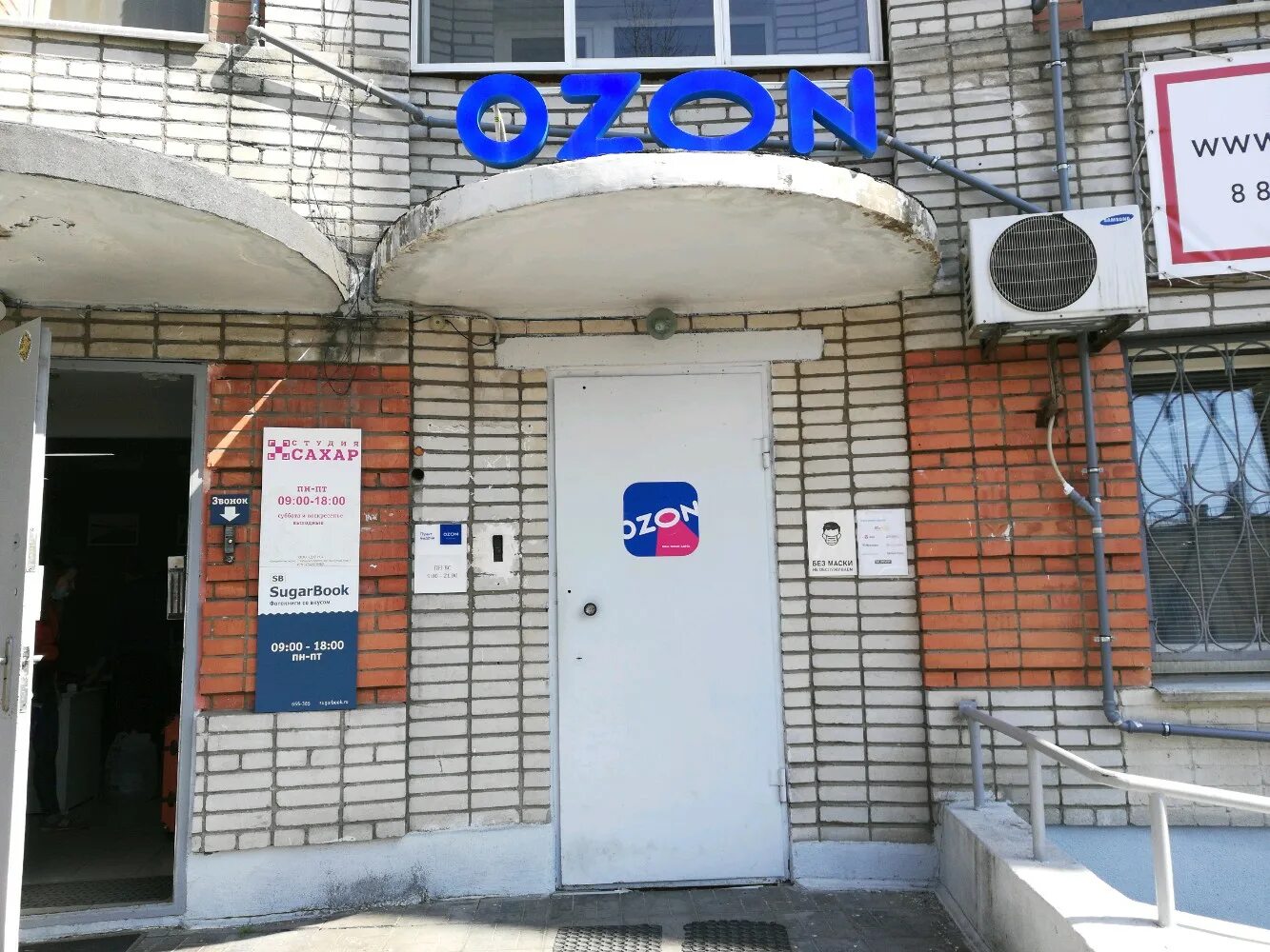 Озон хабаровск фото Больше не работает: Ozon, пункт выдачи, Хабаровск, Доступный переулок, 3 - Яндек