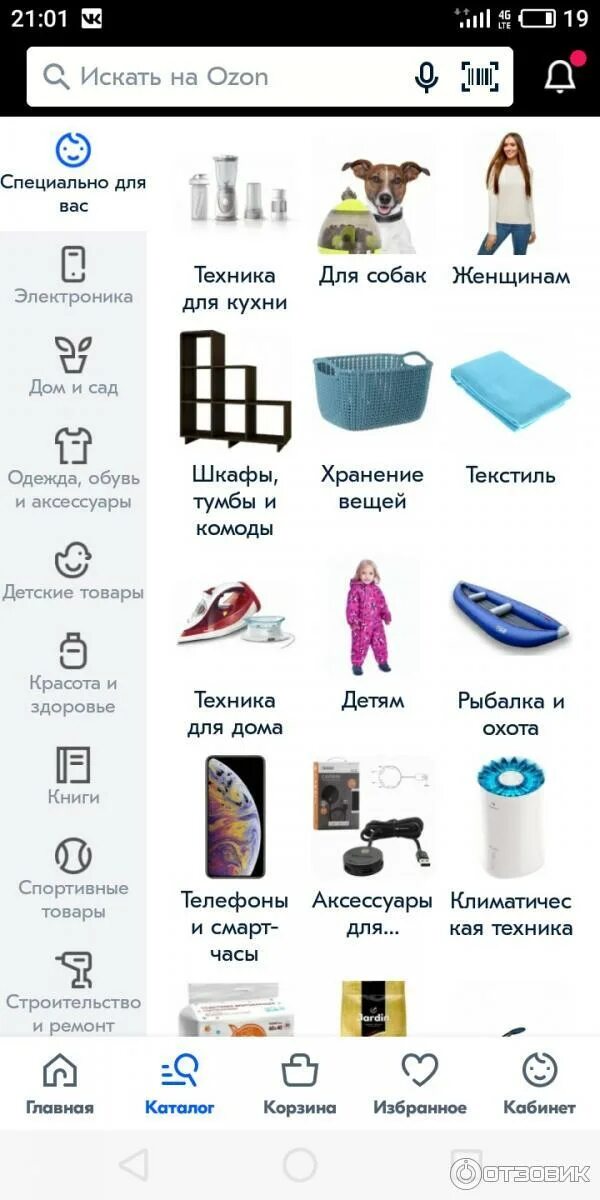 Озон интернет магазин каталог товаров фото Покупки на озоне каталог