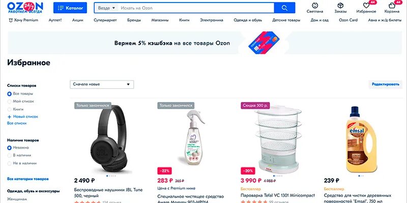 Озон интернет магазин каталог товаров фото Как удалить карточку товара на Озон Селлер: Пошаговая инструкция