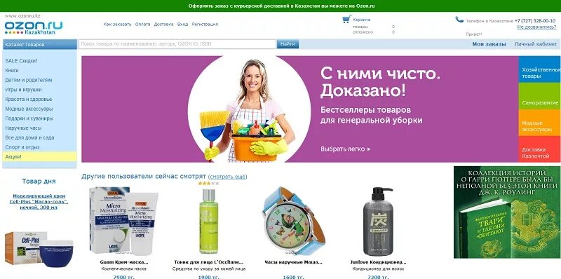 Озон интернет магазин каталог товаров фото Озон интернет магазин новоалтайск каталог