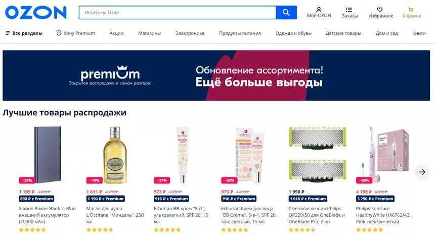 Озон интернет магазин каталог товаров фото Озон интернет магазин в белой калитве каталог: найдено 76 картинок
