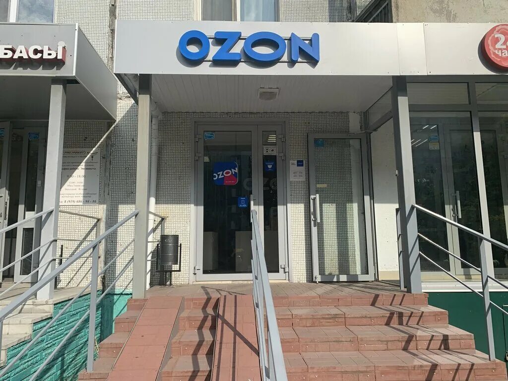 Озон казань фото Ozon, пункт выдачи, ул. Маршала Чуйкова, 85, Казань, Россия - Яндекс Карты