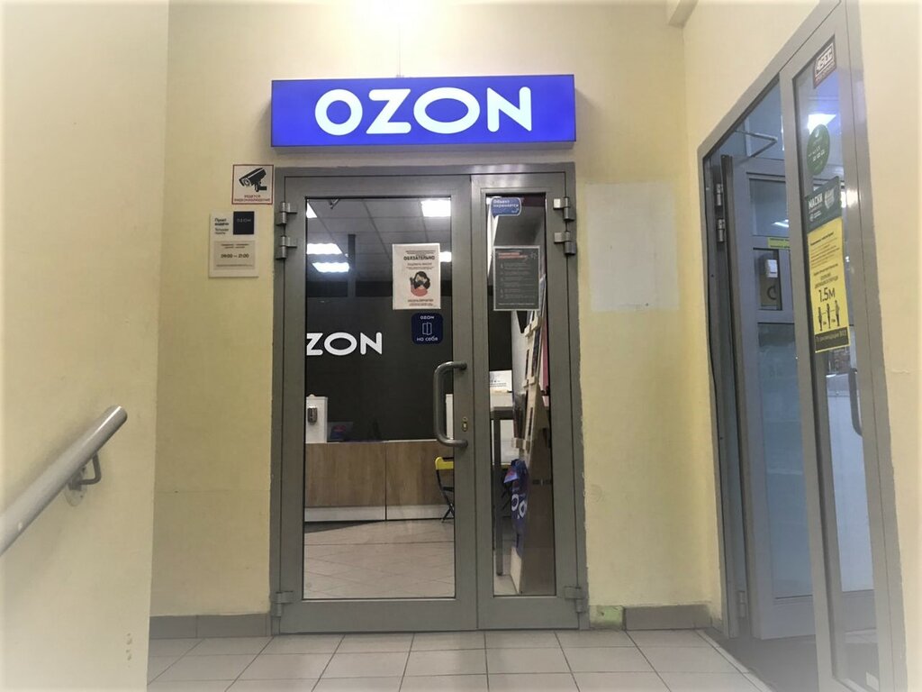Озон казань фото Ozon, пункт выдачи, ул. Рихарда Зорге, 67, Казань - Яндекс Карты