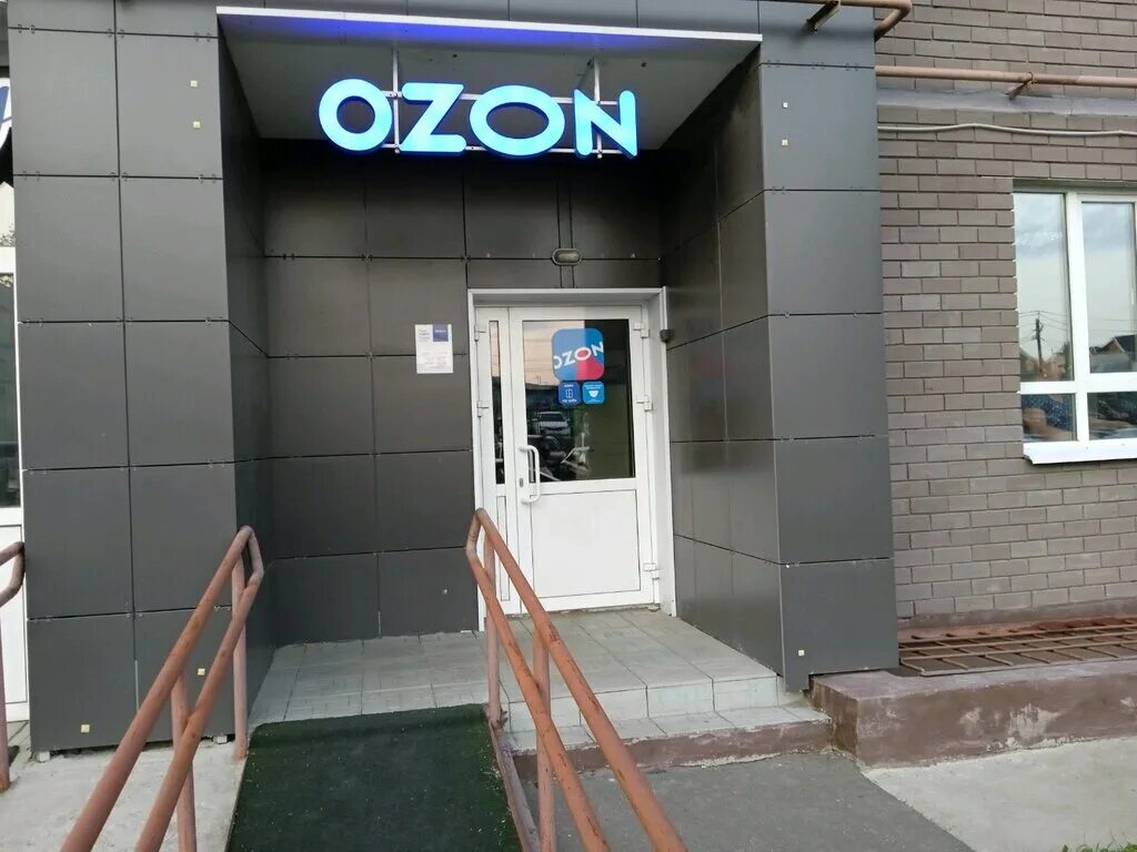 Озон казань фото Ozon, пункт выдачи, ул. Кул Гали, 34, Казань - Яндекс Карты