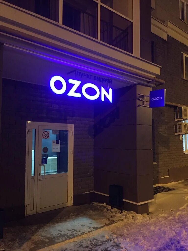 Озон казань фото Ozon, пункт выдачи, ул. Салиха Батыева, 17, Казань - Яндекс Карты