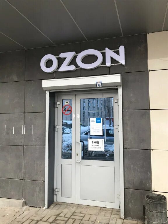 Озон казань фото Ozon, пункт выдачи, Россия, Казань, ул. Дементьева, 33Б - Яндекс.Карты