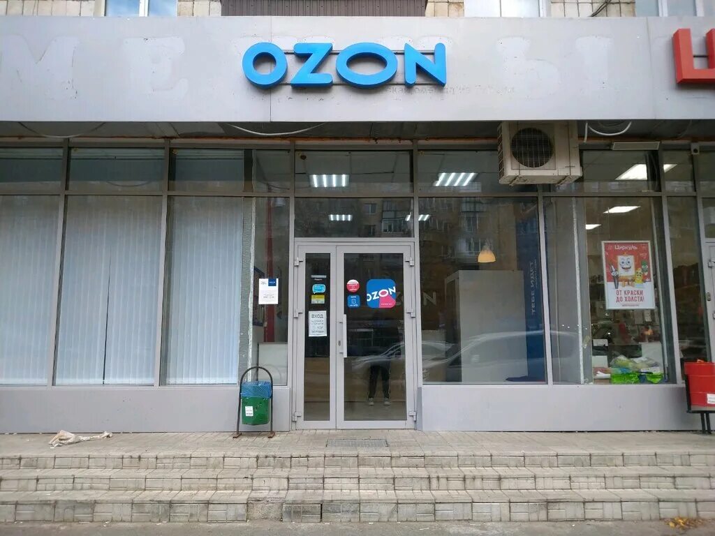 Озон казань фото Ozon, пункт выдачи, ул. Карбышева, 13, Казань - Яндекс Карты