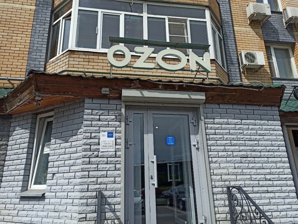 Озон казань фото Ozon, пункт выдачи, Чистопольская ул., 73, Казань - Яндекс Карты