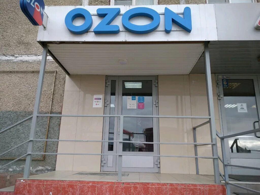 Озон казань фото Ozon, пункт выдачи, Даурская ул., 9, Казань - Яндекс Карты