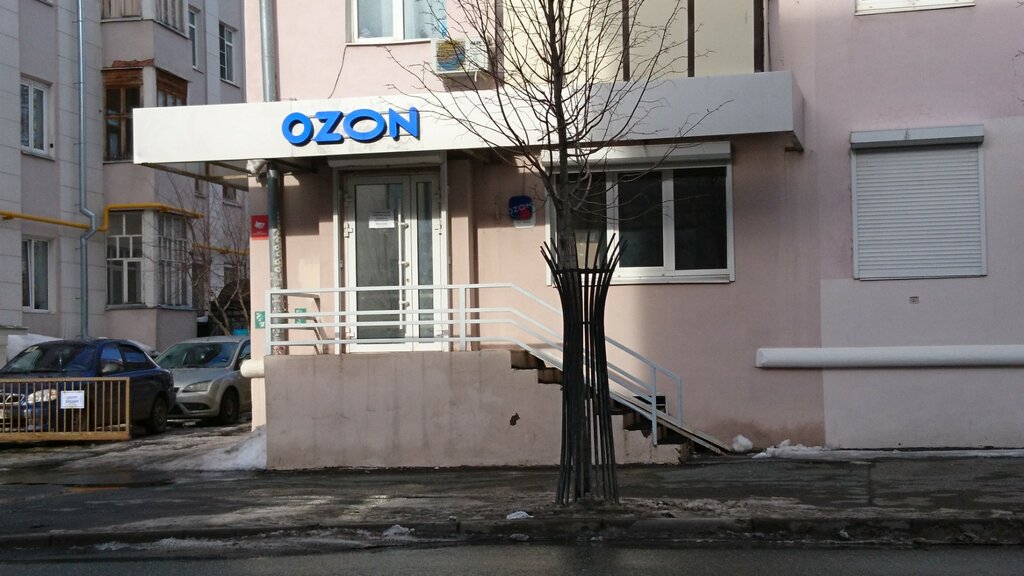 Озон казань фото Ozon, пункт выдачи, ул. Карла Маркса, 25, Казань - Яндекс Карты