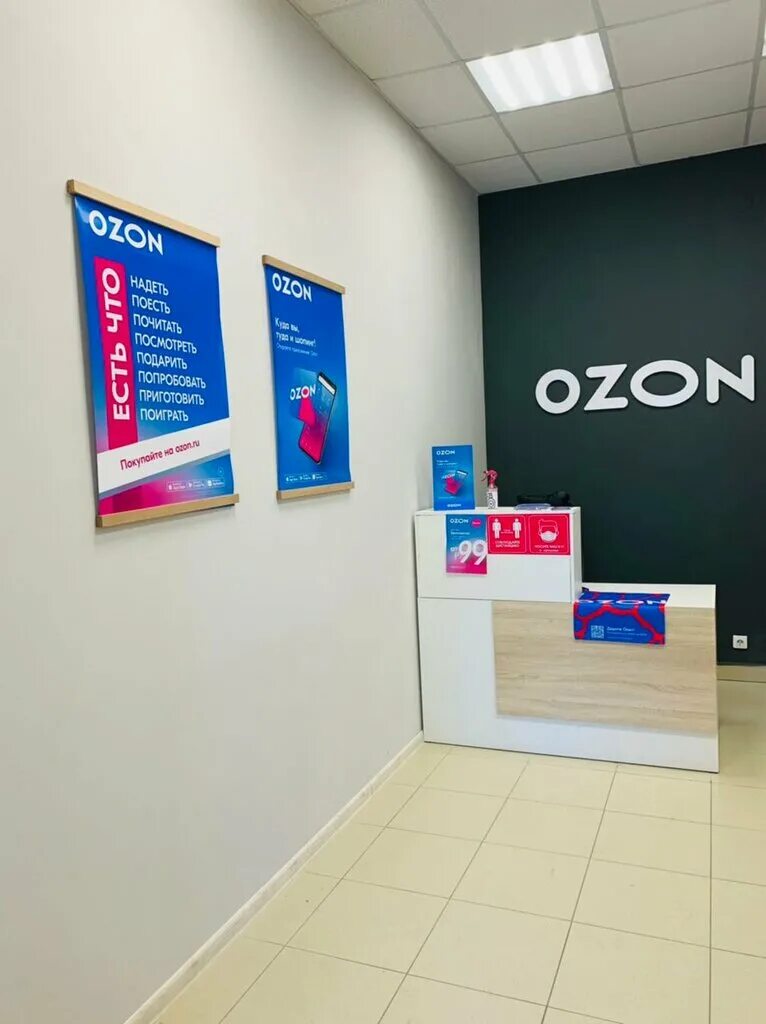 Озон казань фото Ozon, пункт выдачи, Интернациональная ул., 9А, корп. 3, Казань - Яндекс Карты