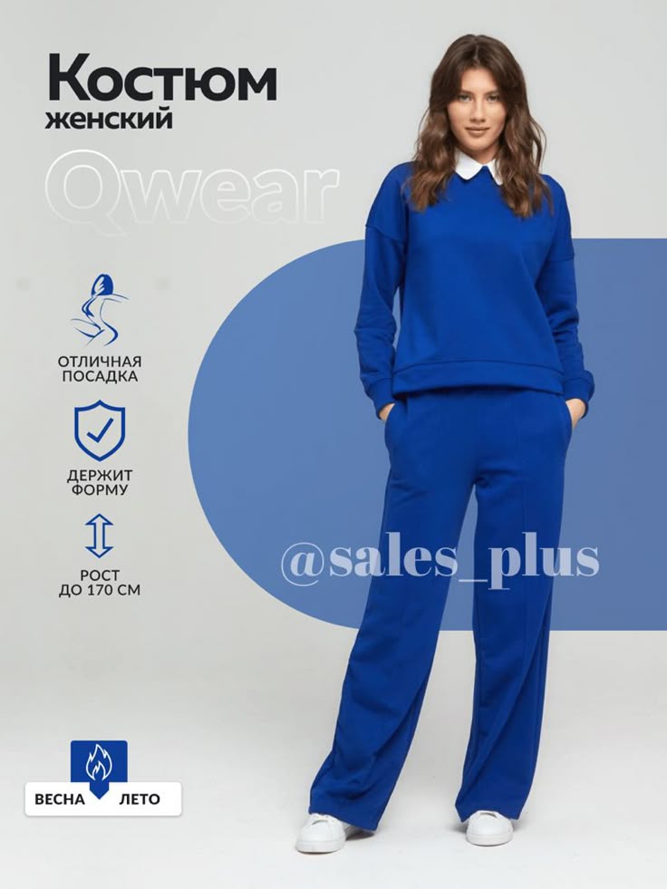Озон мода женская Инфографика для wb Ozon Fashion poster design, Social media branding design, Ins