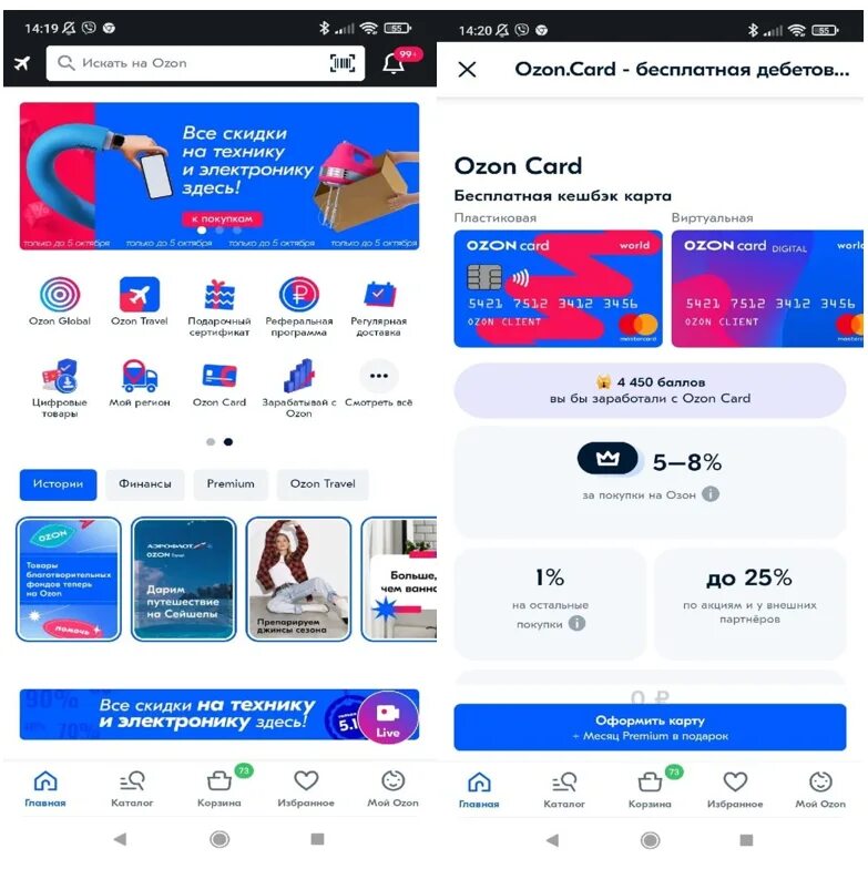 Озон оформление фото Описание карты Ozon Card: что к чему?
