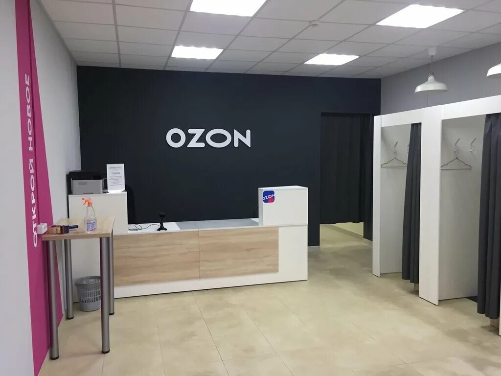 Озон оформление фото Ozon.ru, point of delivery, Cheboksary, Leninskogo Komsomola Street, 25к2 - Yand
