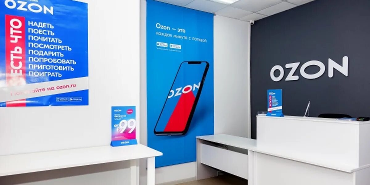 Озон оформление фото Маркетинговая поддержка франчайзи компании Ozon