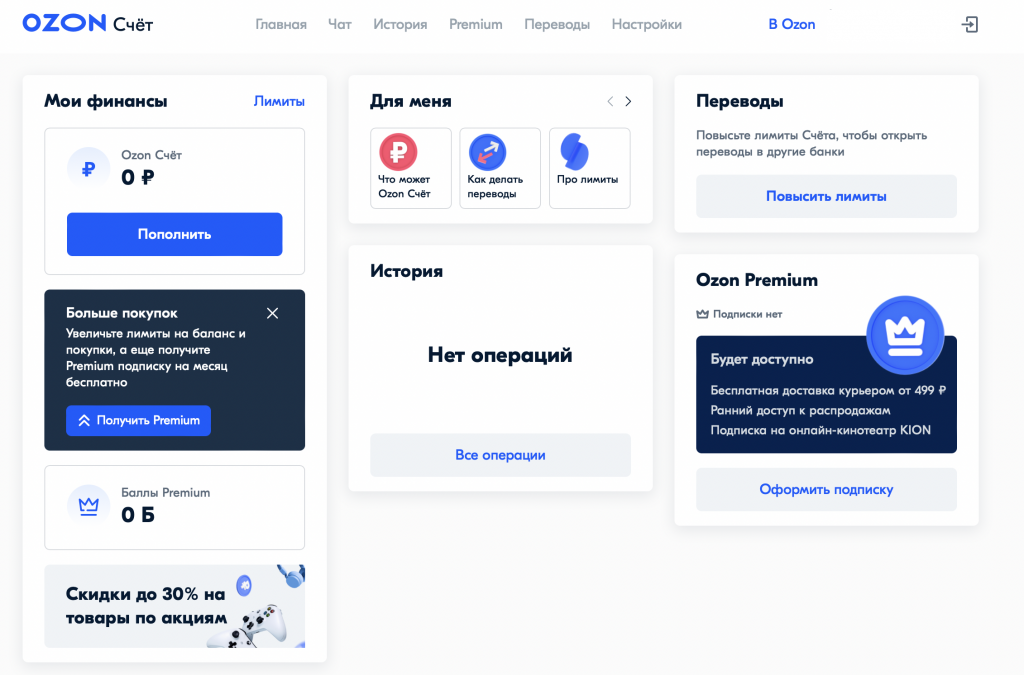 Озон оформление фото Картинки КАРТА ОЗОН ЧЕРЕЗ ПРИЛОЖЕНИЕ