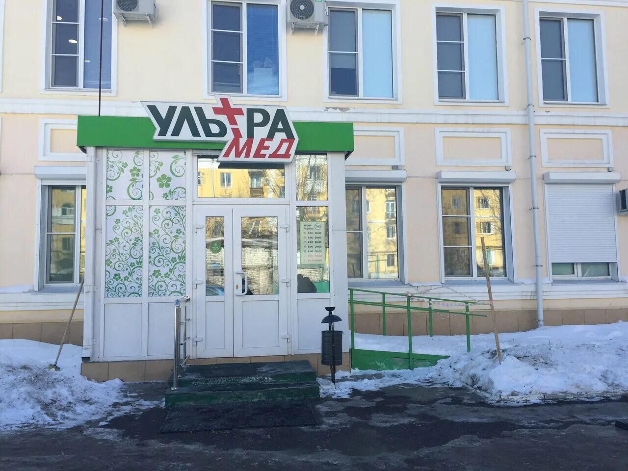 Озон просп дзержинского 6в дзержинск фото Фото: ДМЦ УльтраМед, медцентр, клиника, просп. Дзержинского, 6А, Дзержинск, Росс