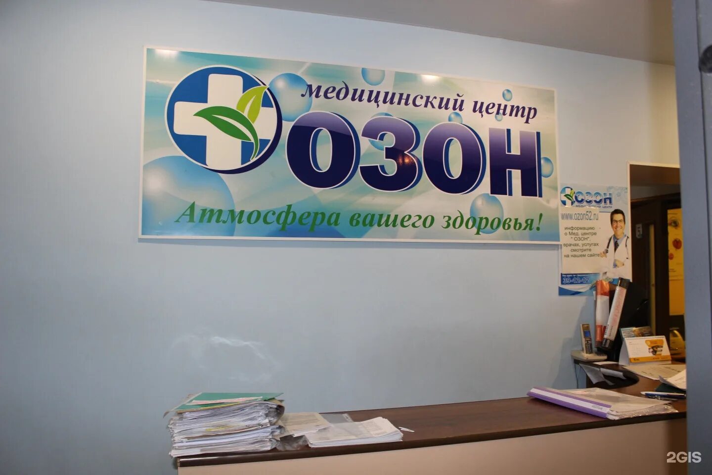 Озон просп дзержинского 6в дзержинск фото Озон медицинский: найдено 86 картинок