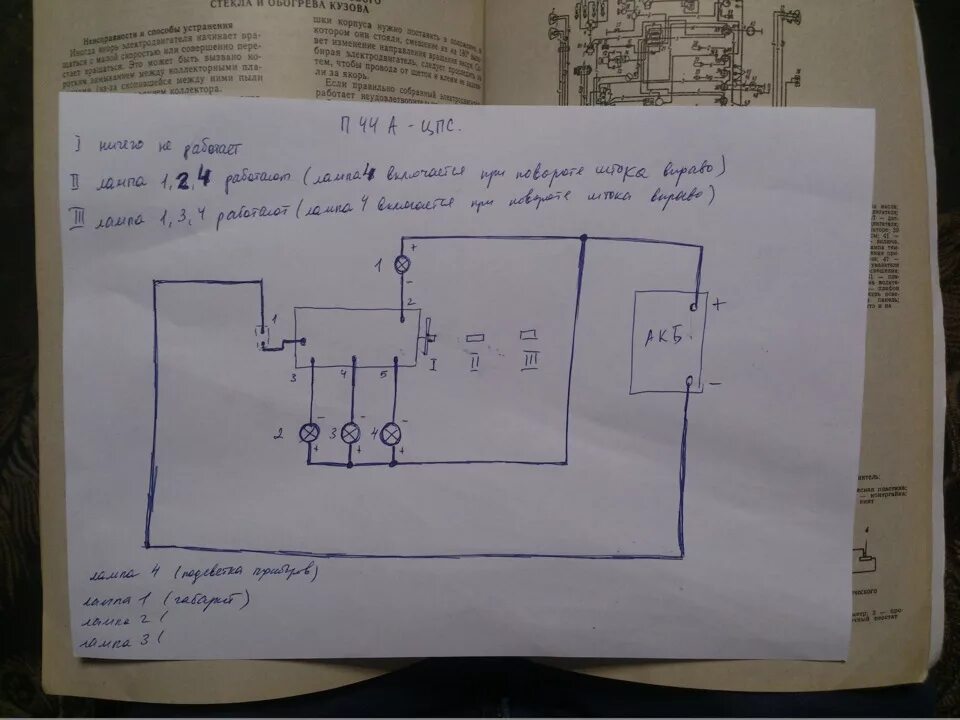 П 312 переключатель света схема подключения подключение цпс П44А - ГАЗ 21, 2,5 л, 1959 года своими руками DRIVE2