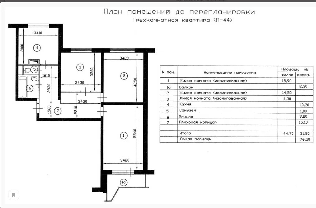 П 44т планировка 3 комнатная квартира Купить 3-комнатную квартиру, 75.3 м² по адресу Москва, проезд Кирова, 2, 12 этаж