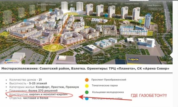 П и преображенский пермь микрорайон центр фото 15 дом Преображенский Красноярск ВКонтакте