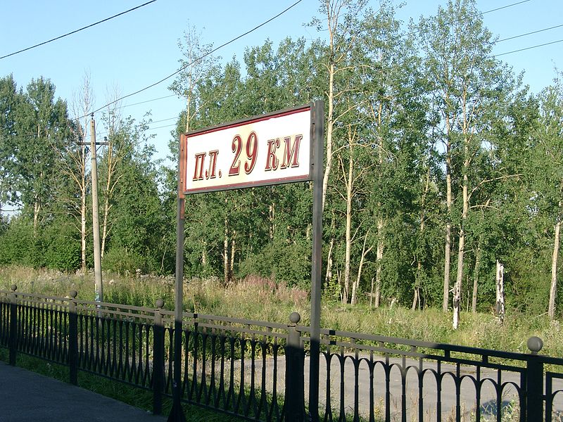 П лесное фото File:29 км. Указатель.JPG - Wikimedia Commons