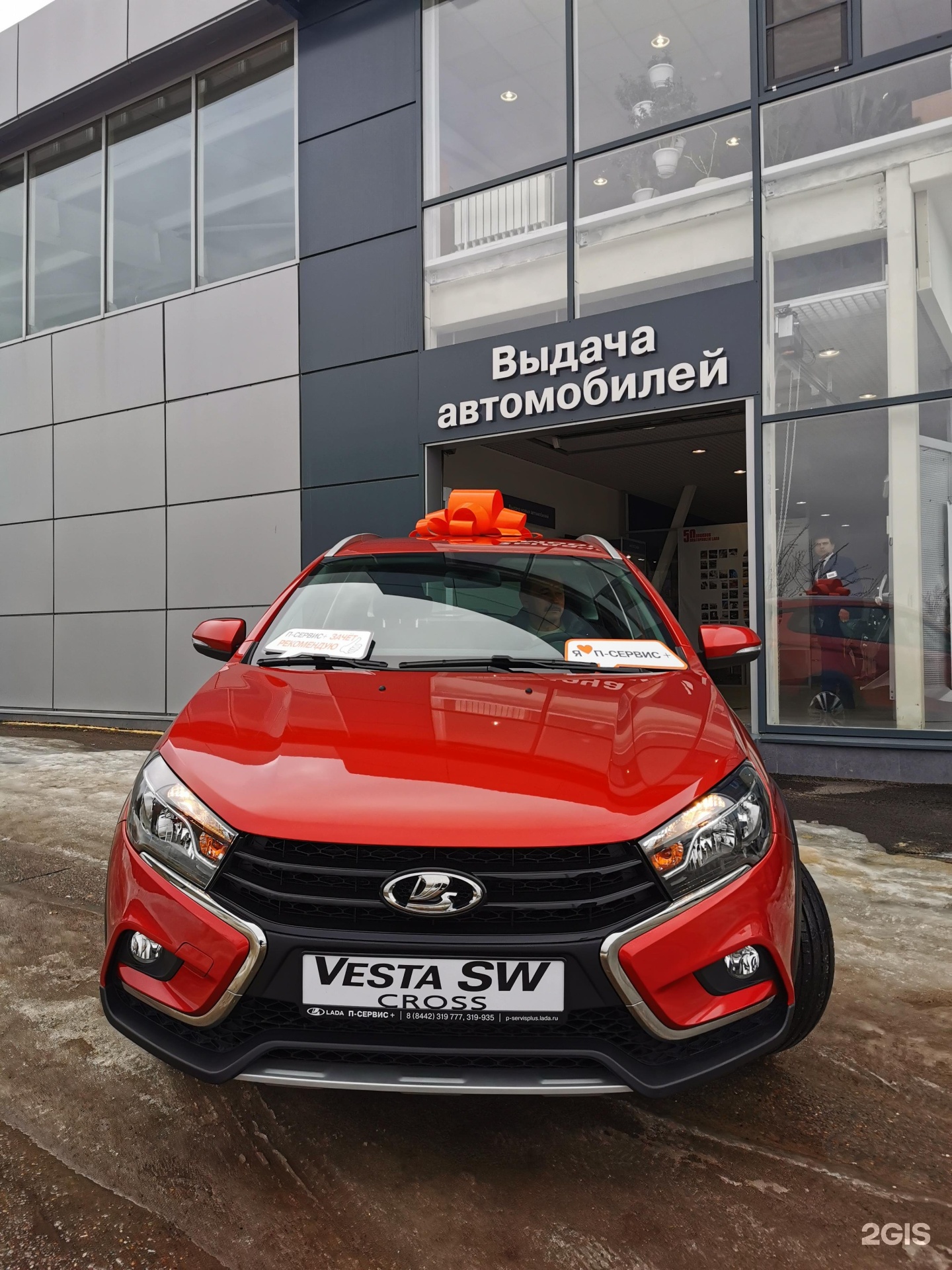 П сервис lada ул азизбекова 73 фото П сервис азизбекова на авто новые автомобили лада фото - AutoBreez.ru