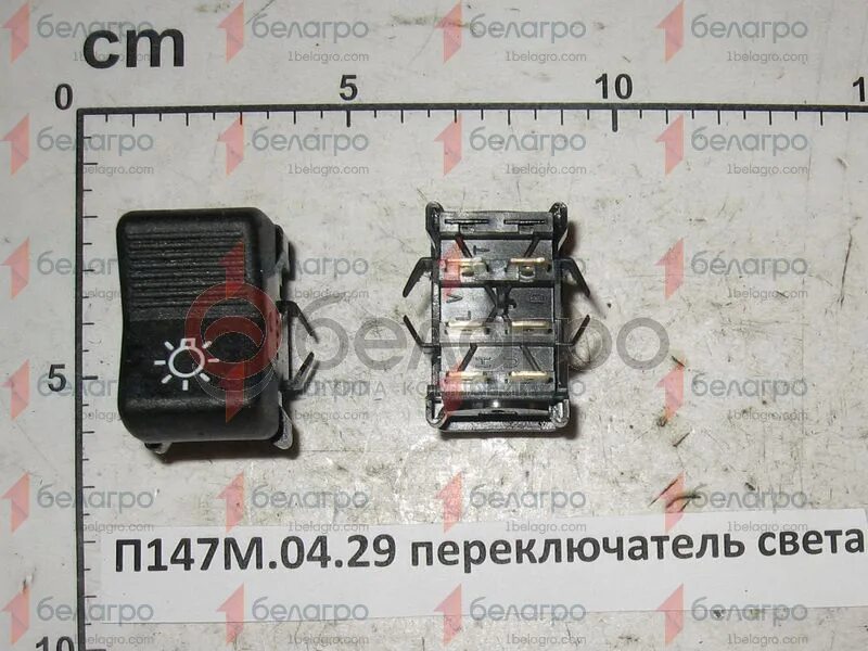 П147 04.11 переключатель схема подключения ᐉ П147М.04.29 П147М.04.29 Переключатель света клавишный МТЗ, (А) ➤ Купить по цен