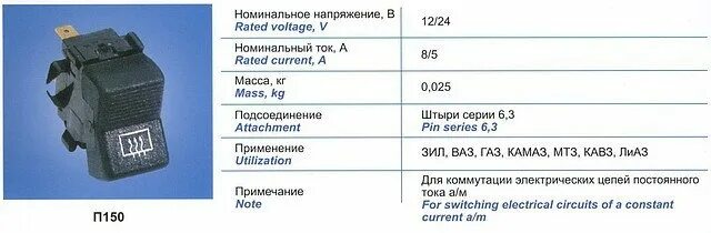 П147 04.11 переключатель схема подключения П 150 Переключатель клавишный Черный (ID# 3783924), купить в Витебске на Deal.by