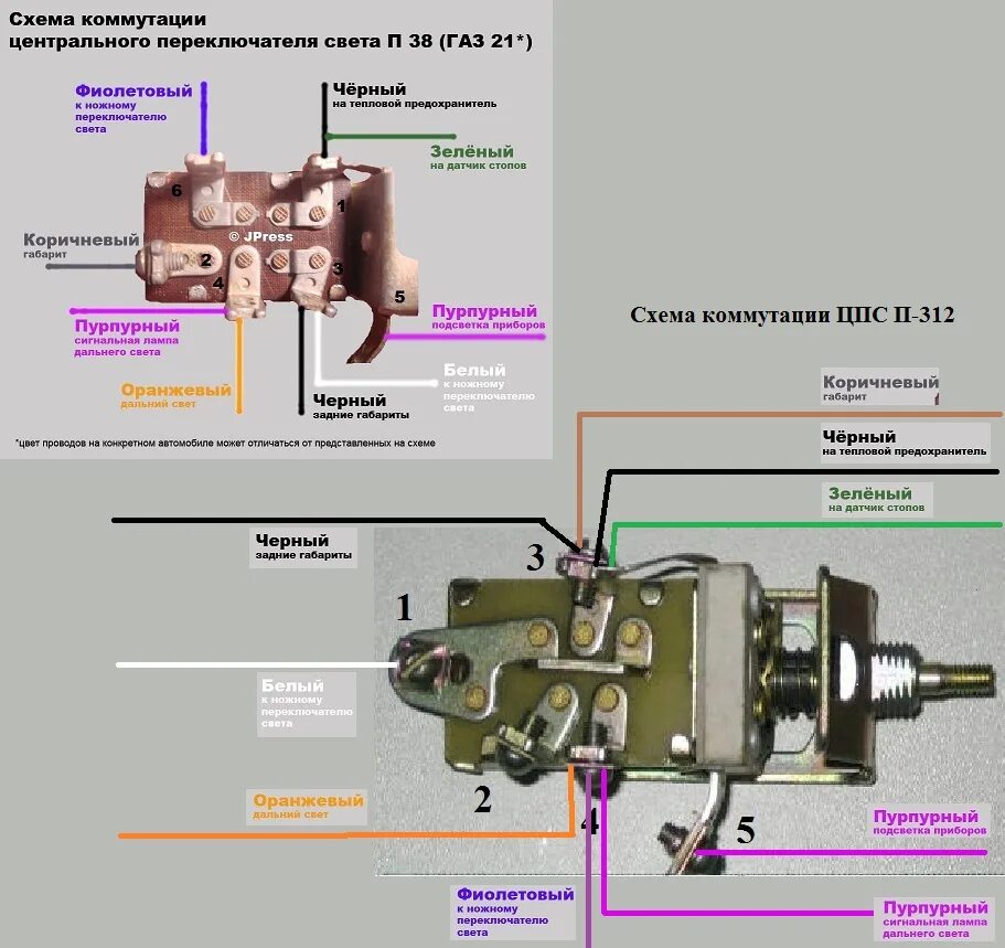 П312 01 переключатель схема подключения схема включения кпп газ 53 - avtogaz16.ru