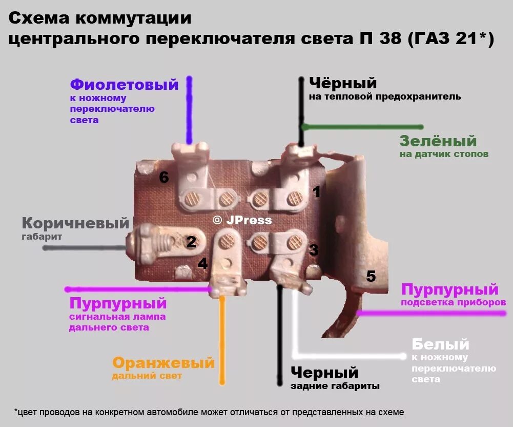 П312м переключатель света схема подключения Схема ЦПС ГАЗ-21 - DRIVE2